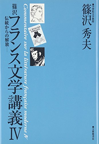 Amazon.co.jp: 篠沢 秀夫: 本、バイオグラフィー、最新アップデート